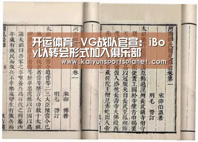 开运体育