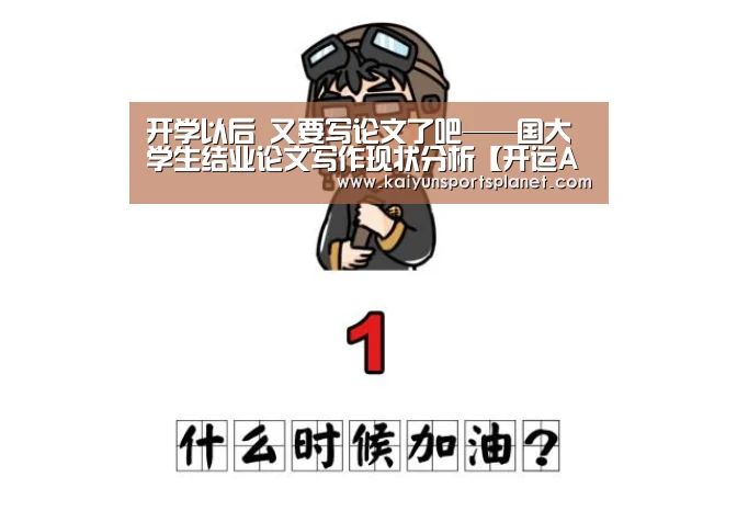 开运电竞