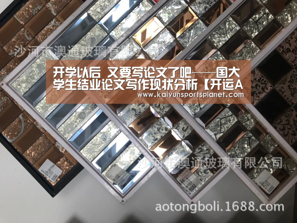 开运APP