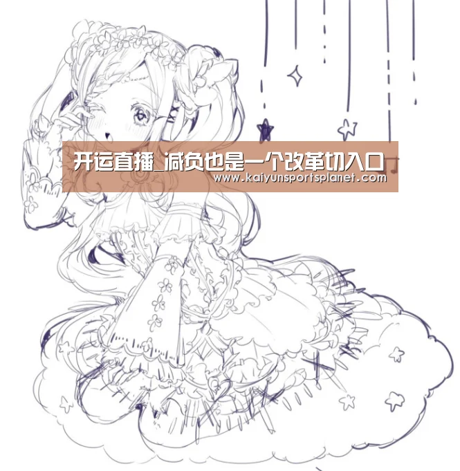 开运直播