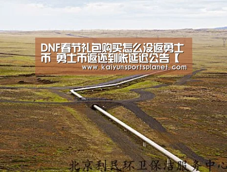 开运体育