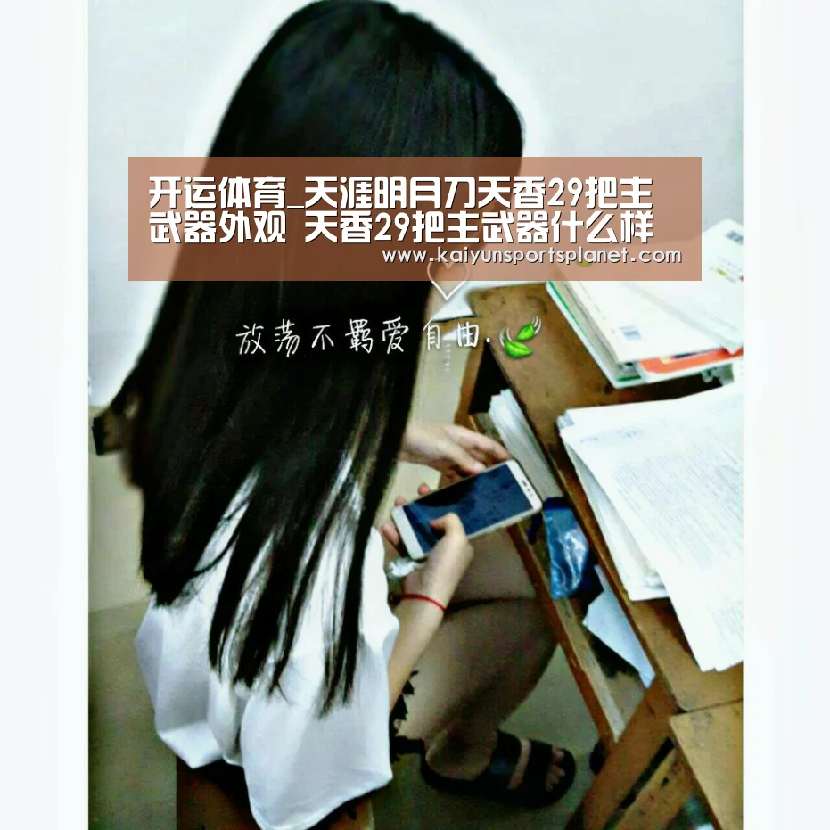 开运体育