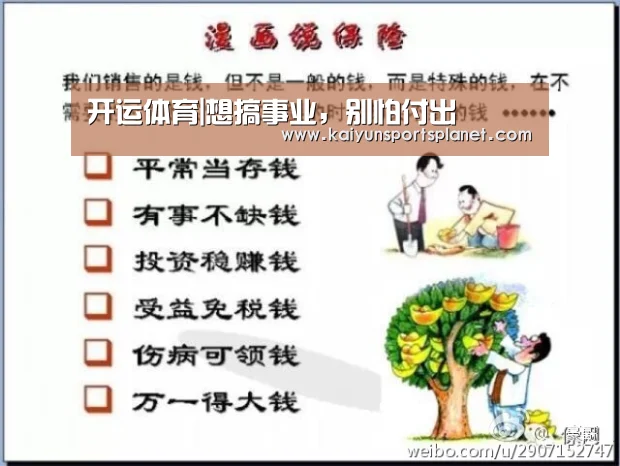 开运体育