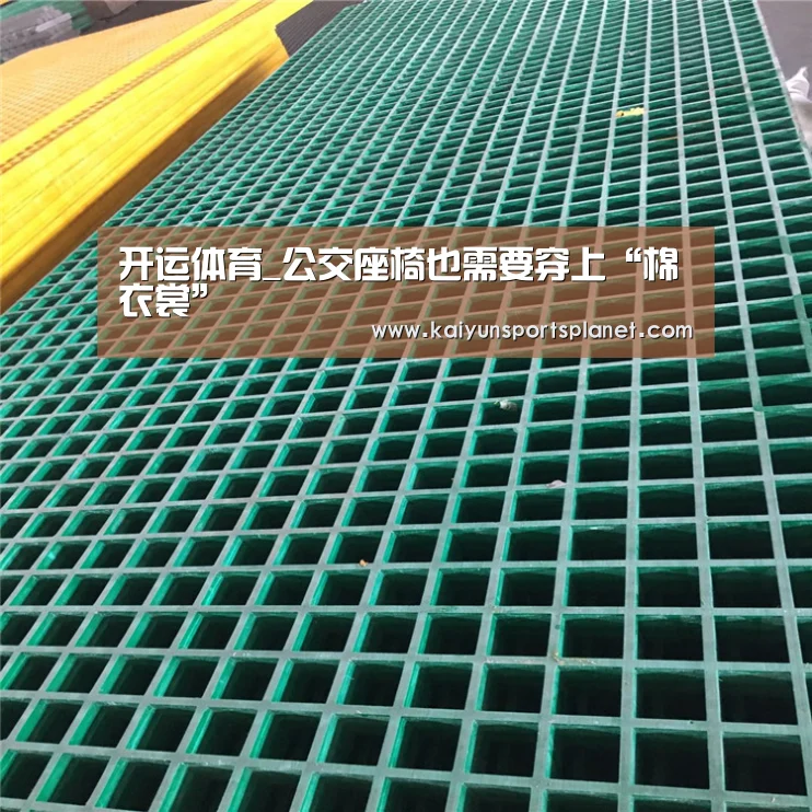 开运体育_公交座椅也需要穿上“棉衣裳”(图4) 开运APP