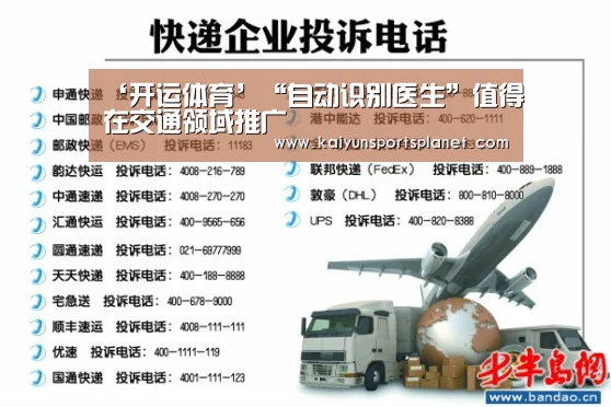 ‘开运体育’“自动识别医生”值得在交通领域推广(图1) 开运直播