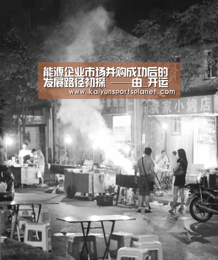 开运体育