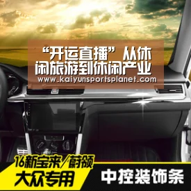 “开运直播”从休闲旅游到休闲产业的发展途径(图1) 开运电竞